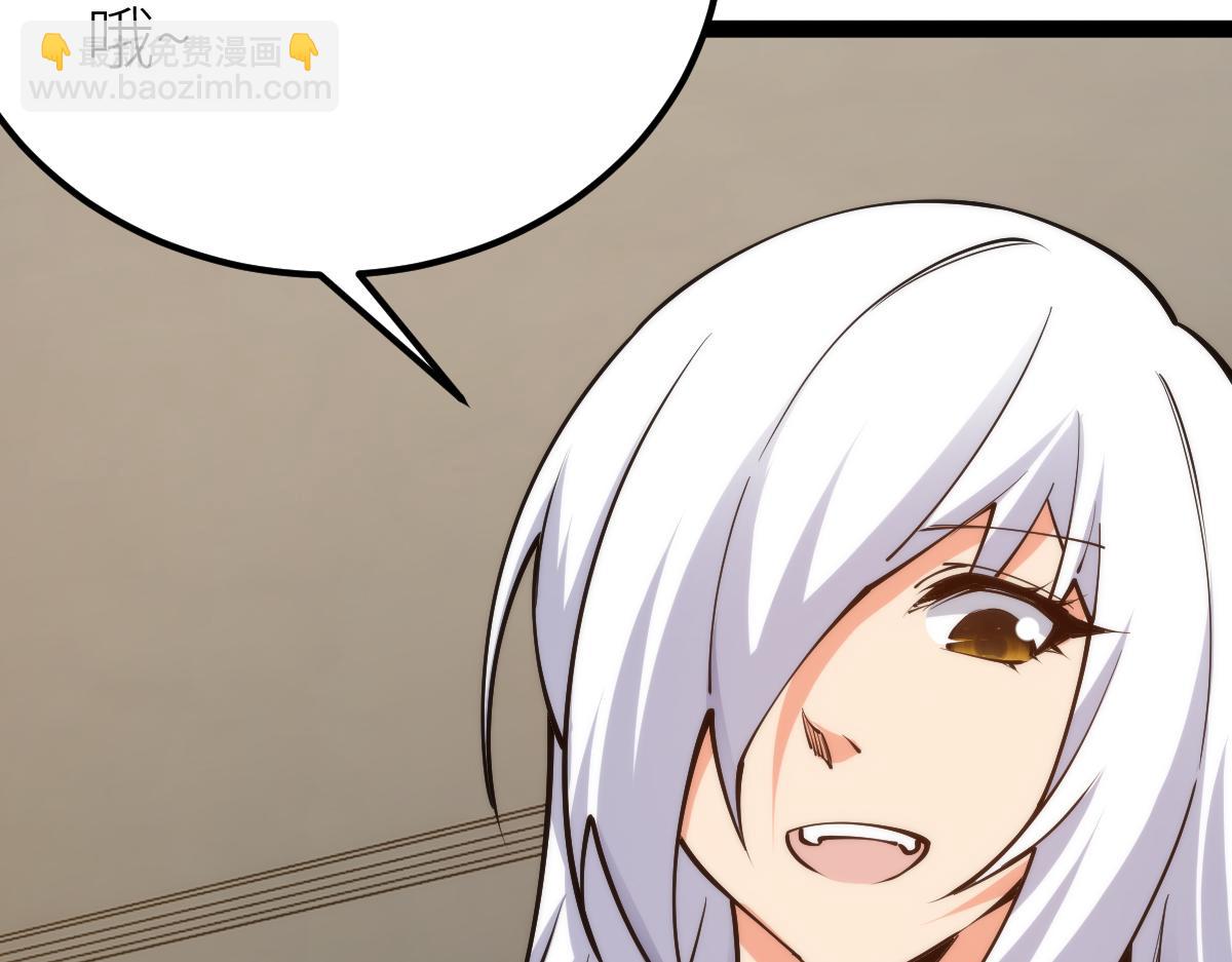 第66话 好大的胆子！(1/3)-第66话