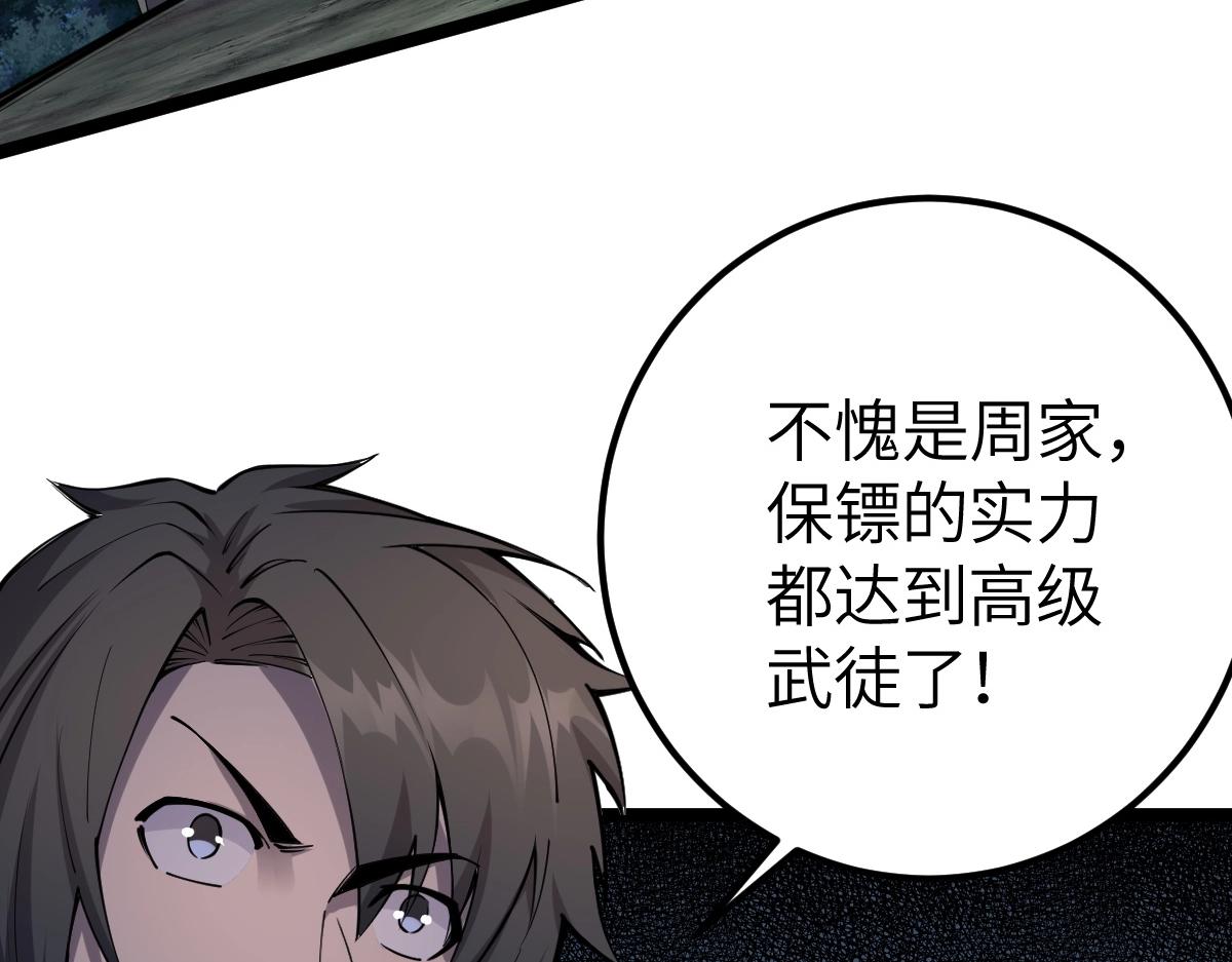 第8话 武者(1/3)-第8话