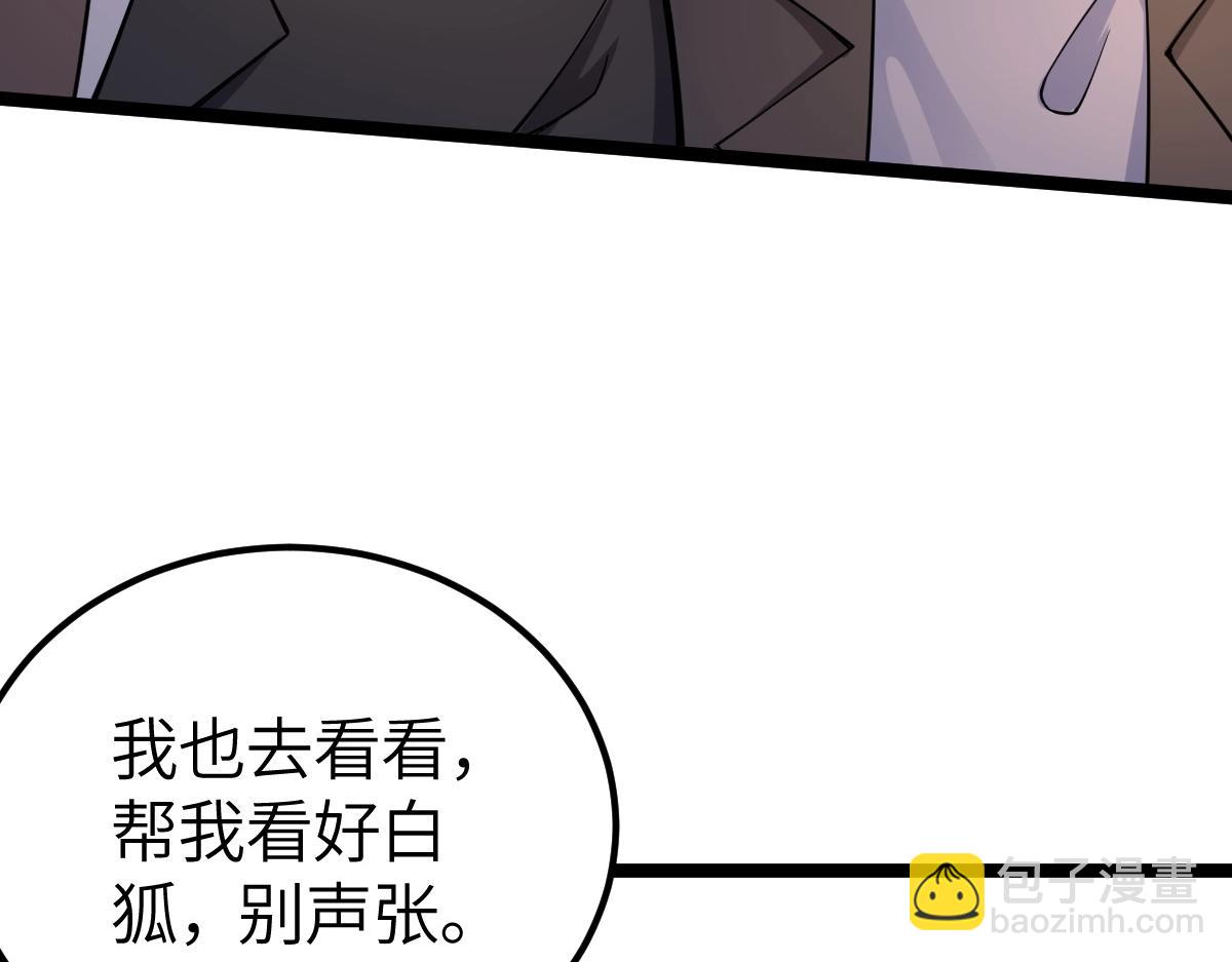 第8话 武者(1/3)-第8话