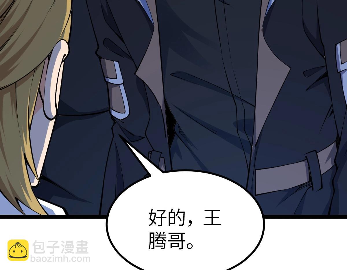 第8话 武者(1/3)-第8话