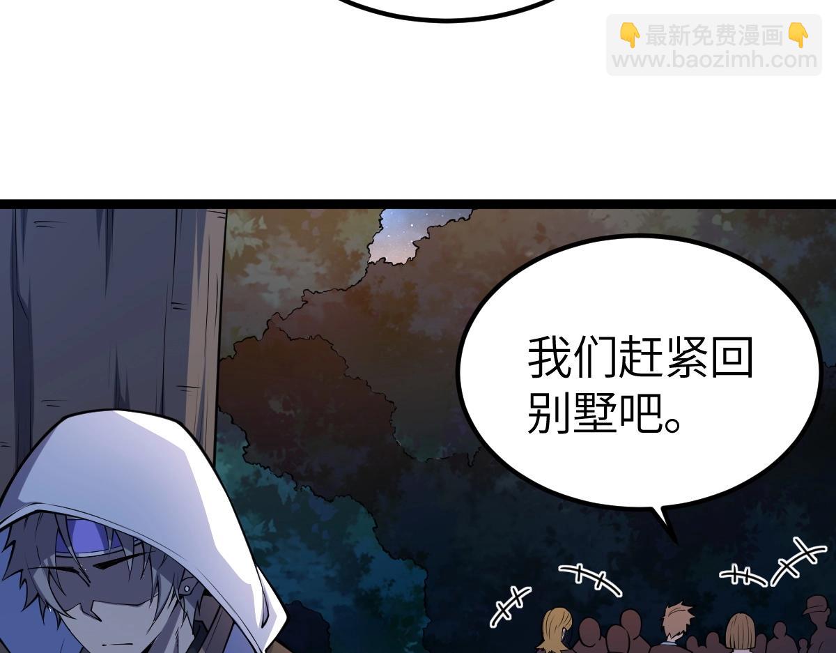 第8话 武者(1/3)-第8话