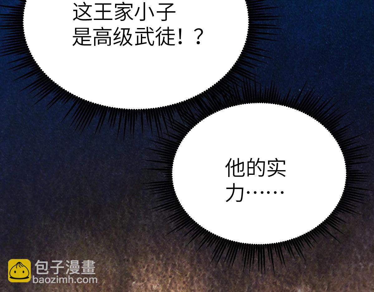 第8话 武者(1/3)-第8话