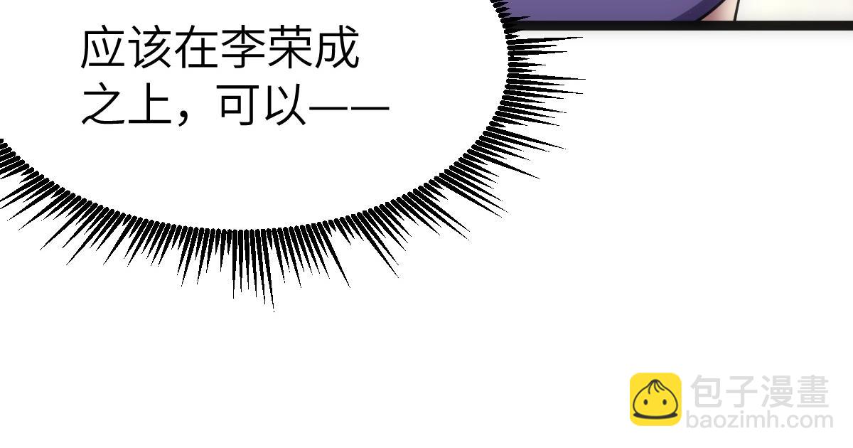 第8话 武者(1/3)-第8话