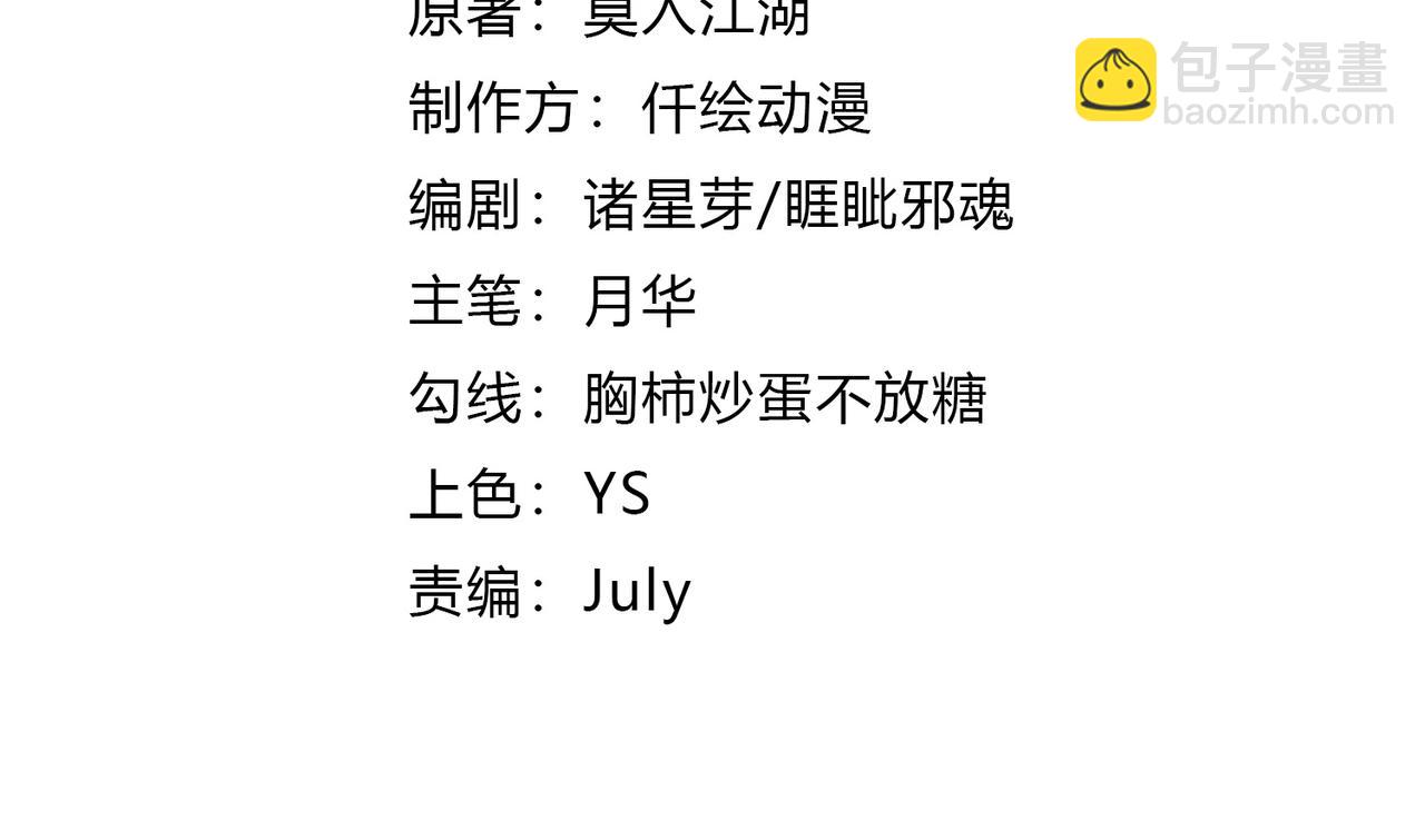 第8话 武者(1/3)-第8话