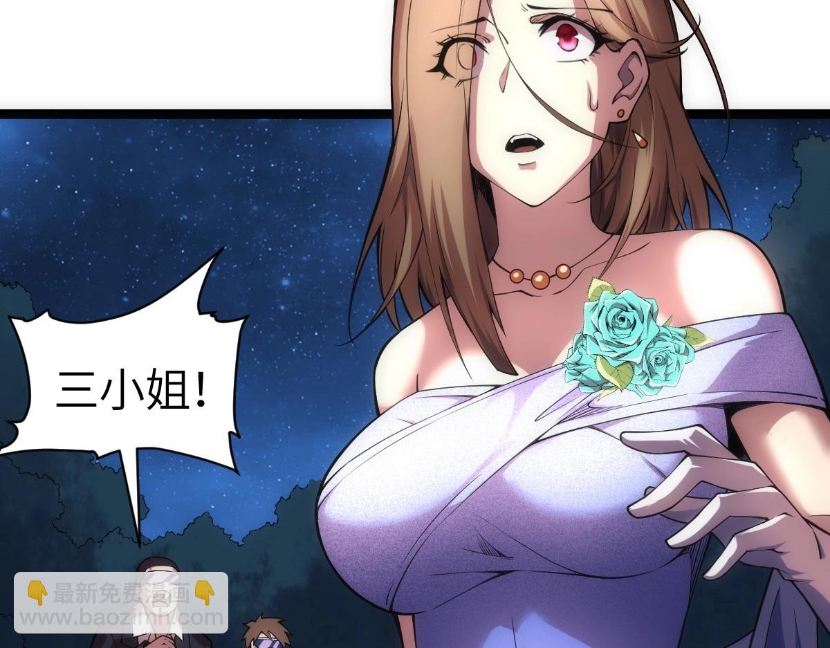 第8话 武者(1/3)-第8话