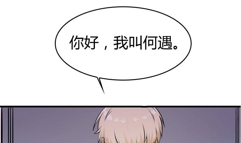 第1话 不请自来的男人(1/2)-第2话