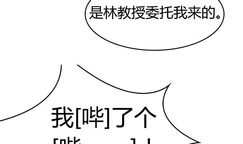 第1话 不请自来的男人(1/2)-第2话