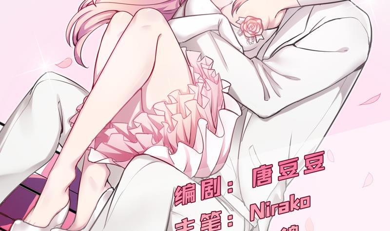 第1话 不请自来的男人(1/2)-第2话