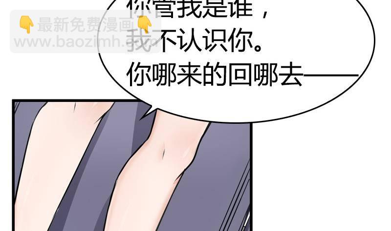 第1话 不请自来的男人(1/2)-第2话