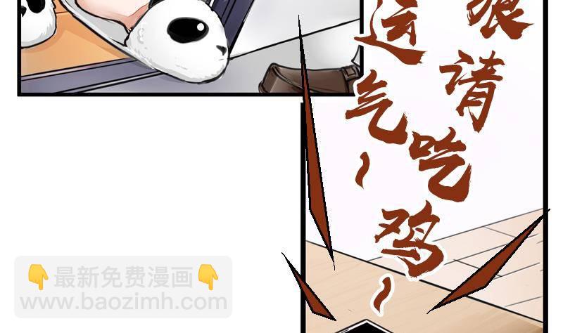 第1话 不请自来的男人(1/2)-第2话