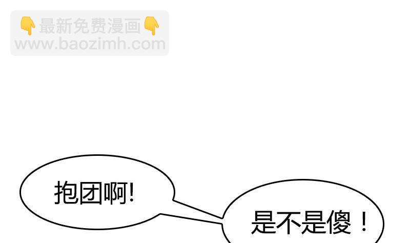 第1话 不请自来的男人(1/2)-第2话