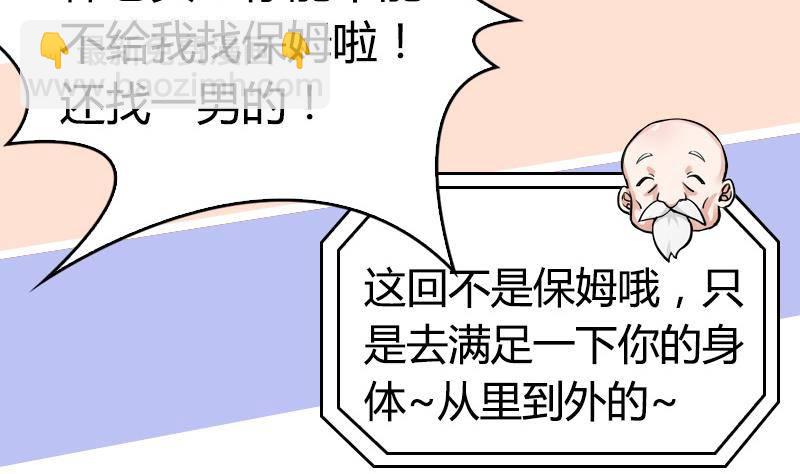 第1话 不请自来的男人(1/2)-第2话