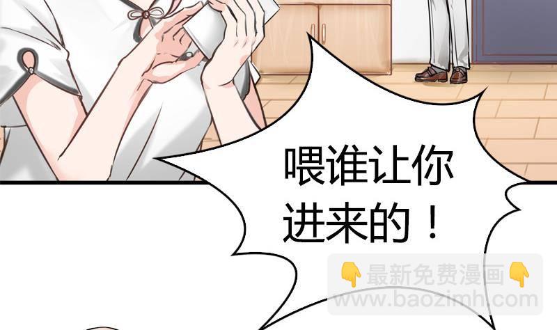 第1话 不请自来的男人(1/2)-第2话