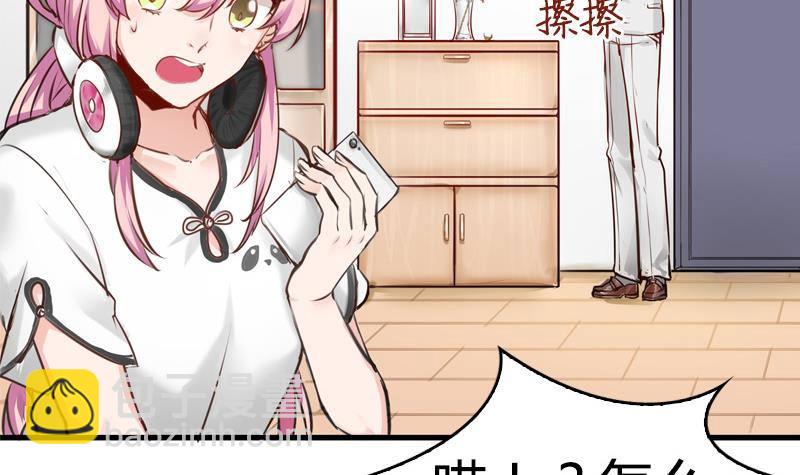 第1话 不请自来的男人(1/2)-第2话