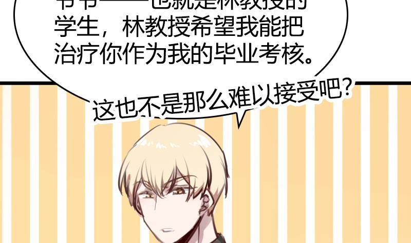 第11话 谁是小白鼠还不一定呢(1/2)-第12话