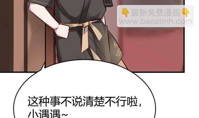 第11话 谁是小白鼠还不一定呢(1/2)-第12话