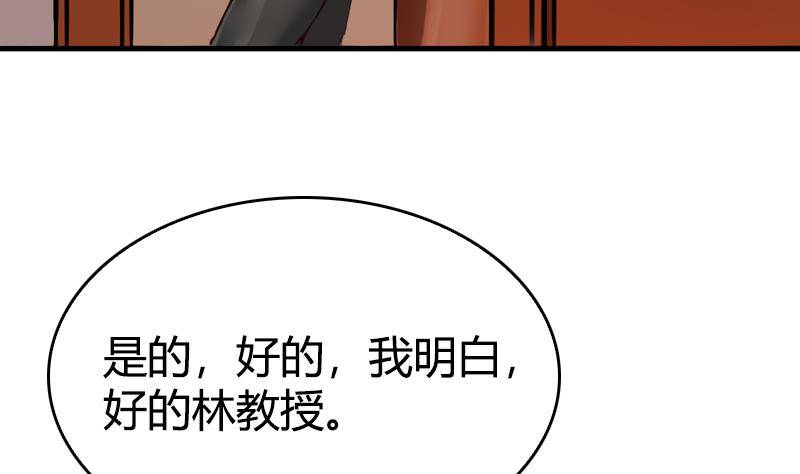 第11话 谁是小白鼠还不一定呢(1/2)-第12话