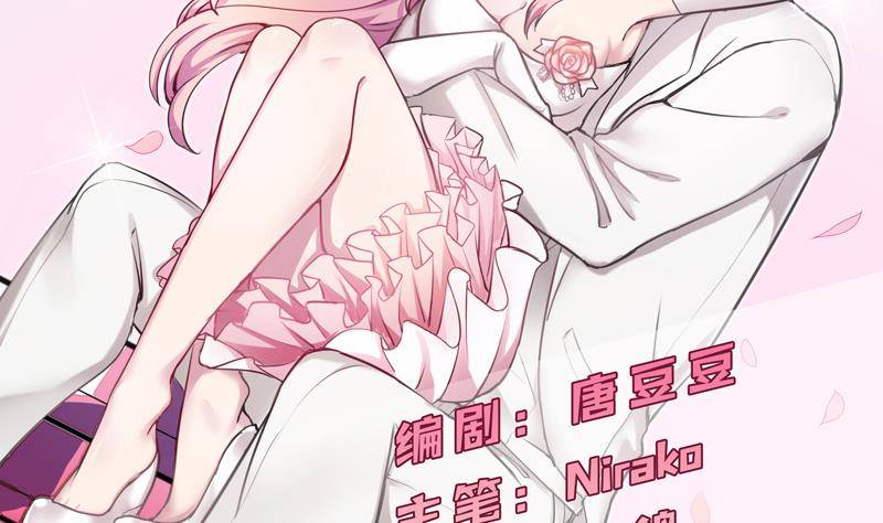 第13话 有个天使叫大魔王(1/2)-第14话