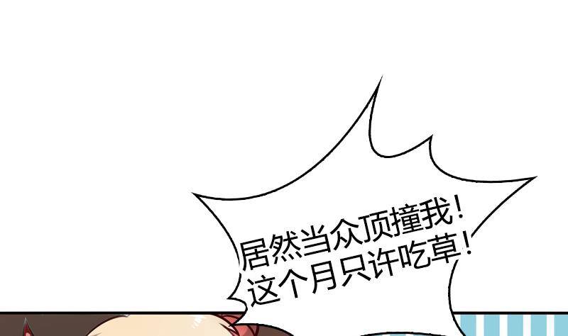 第13话 有个天使叫大魔王(1/2)-第14话