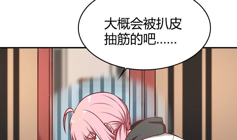 第13话 有个天使叫大魔王(1/2)-第14话