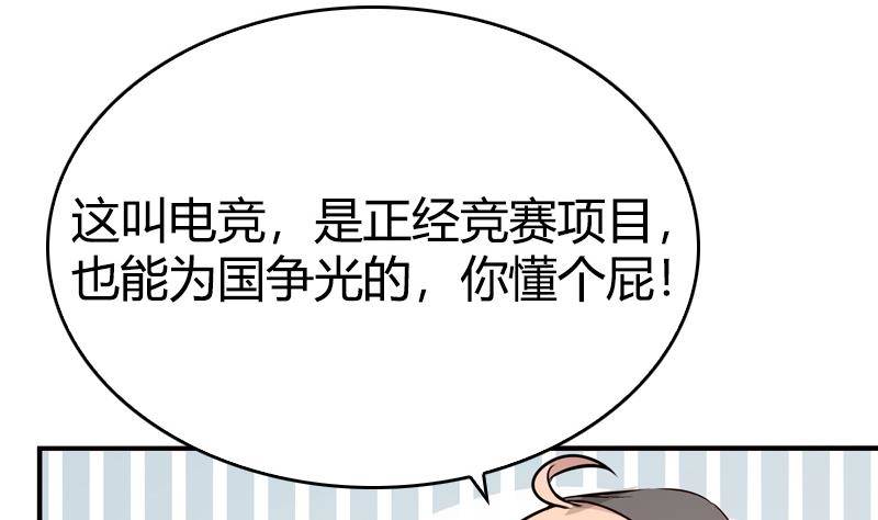 第13话 有个天使叫大魔王(1/2)-第14话