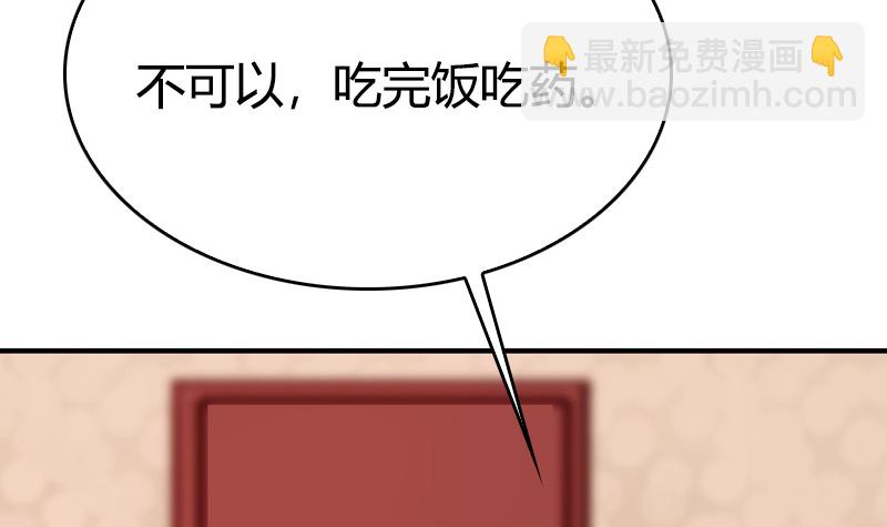 第17话 帅哥是最好的良药(1/2)-第18话