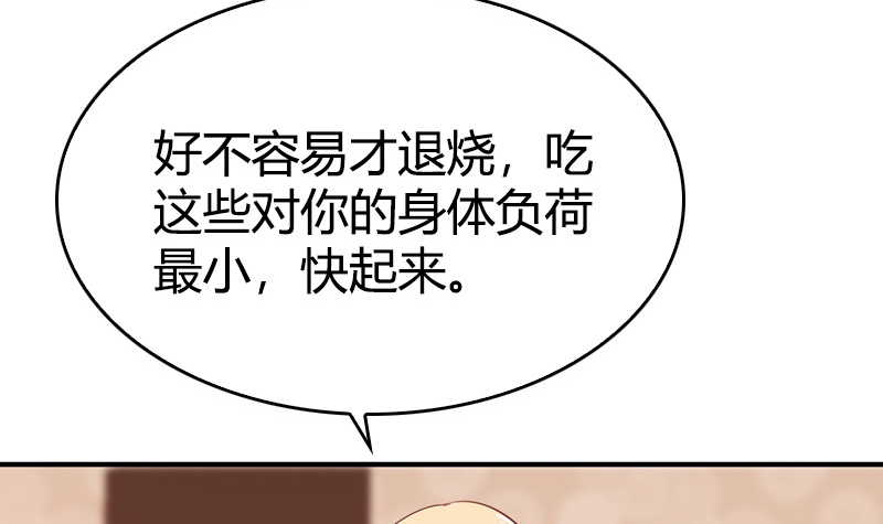 第17话 帅哥是最好的良药(1/2)-第18话