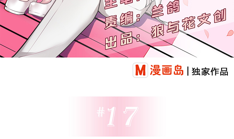 第17话 帅哥是最好的良药(1/2)-第18话