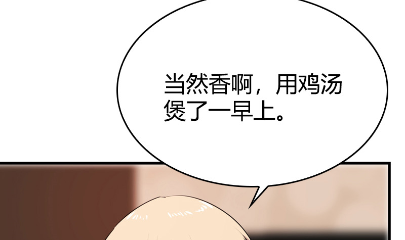 第17话 帅哥是最好的良药(1/2)-第18话