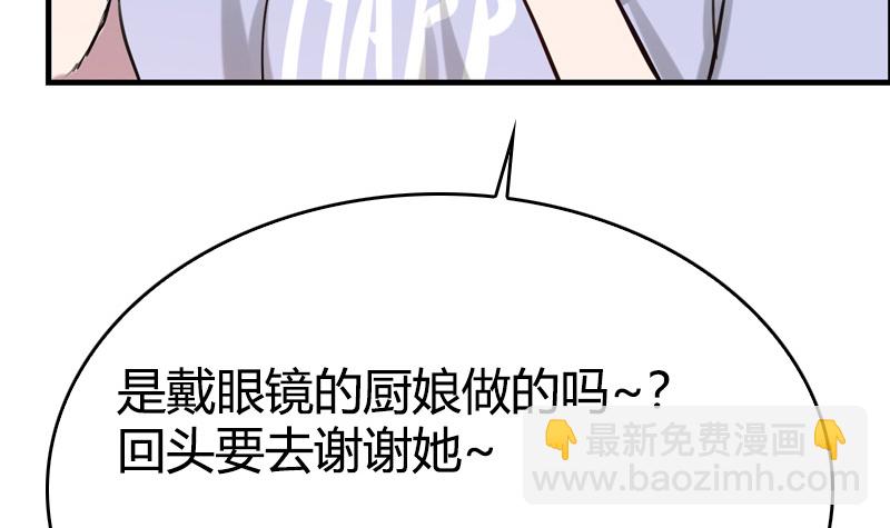 第17话 帅哥是最好的良药(1/2)-第18话