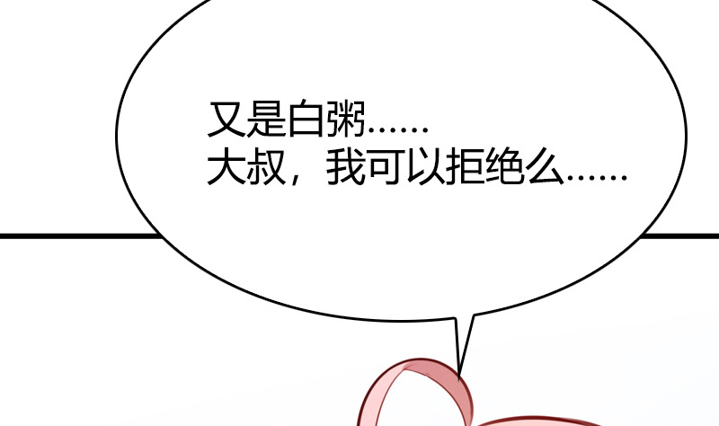 第17话 帅哥是最好的良药(1/2)-第18话