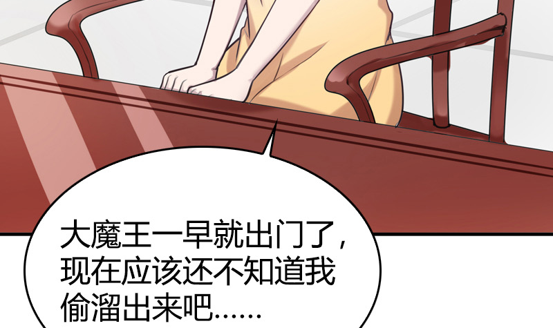 第19话 我今天就跟着你了(1/2)-第20话