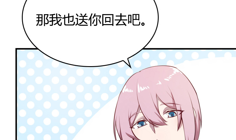 第19话 我今天就跟着你了(1/2)-第20话