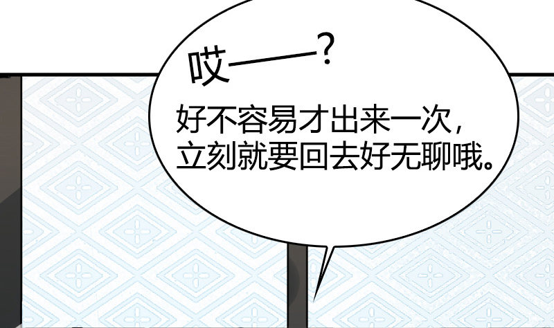 第19话 我今天就跟着你了(1/2)-第20话