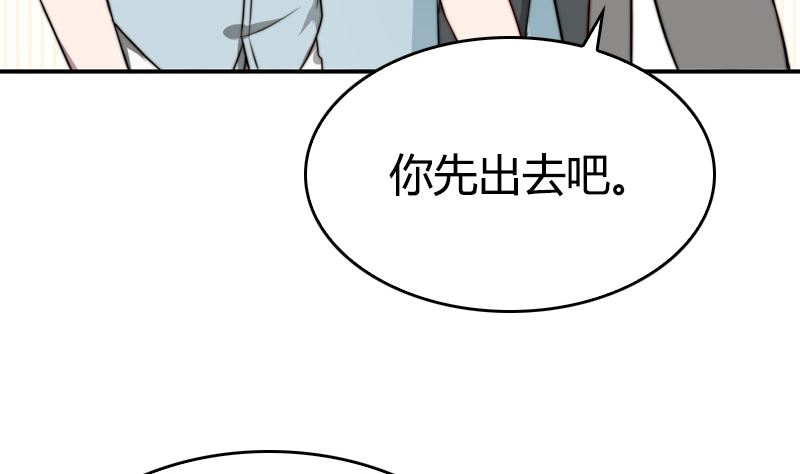 第26话 不要让女孩子难堪(1/2)-第28话