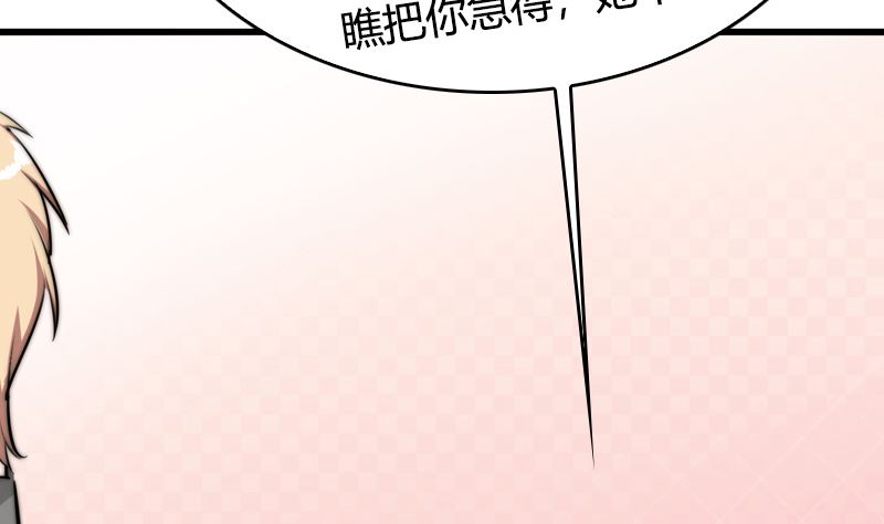 第26话 不要让女孩子难堪(1/2)-第28话