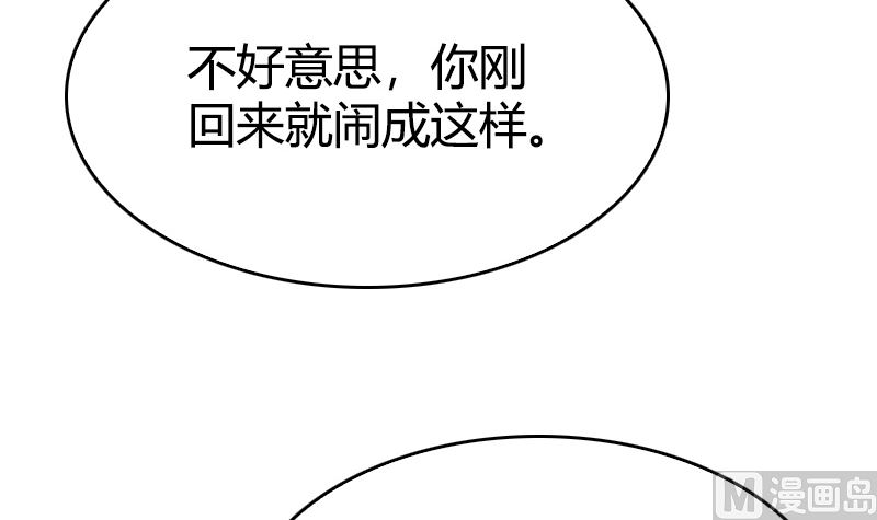 第26话 不要让女孩子难堪(1/2)-第28话