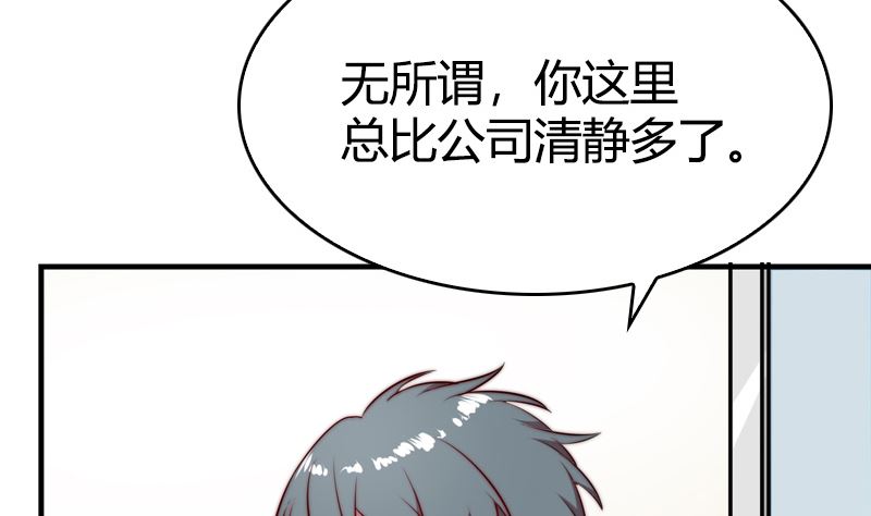 第26话 不要让女孩子难堪(1/2)-第28话