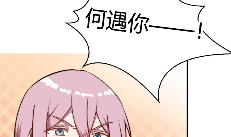 第26话 不要让女孩子难堪(1/2)-第28话