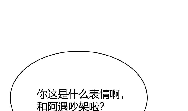 第28话 打不完的罗圈架(1/2)-第30话