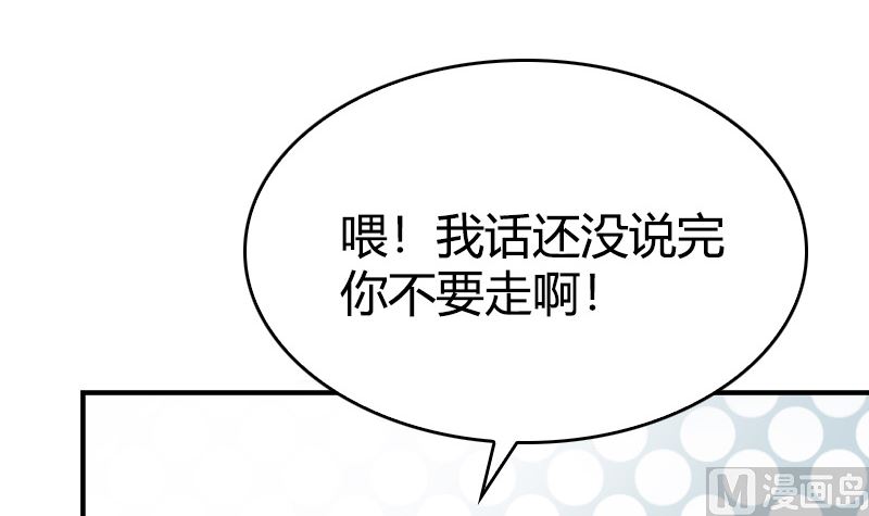 第28话 打不完的罗圈架(1/2)-第30话