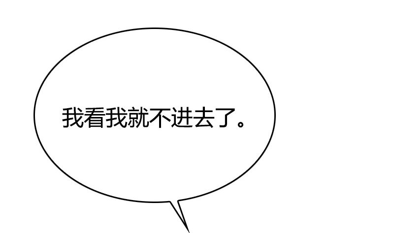 第28话 打不完的罗圈架(1/2)-第30话