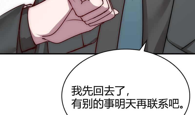 第28话 打不完的罗圈架(1/2)-第30话