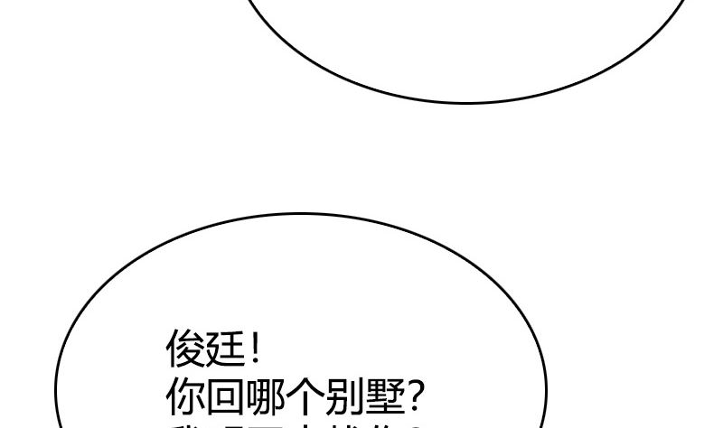 第28话 打不完的罗圈架(1/2)-第30话