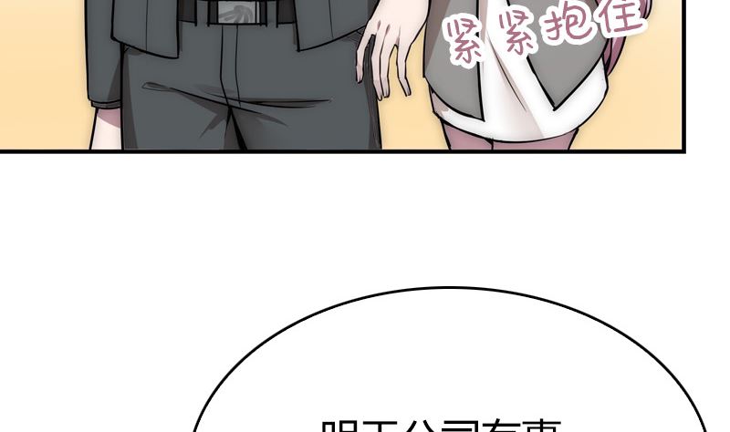 第28话 打不完的罗圈架(1/2)-第30话