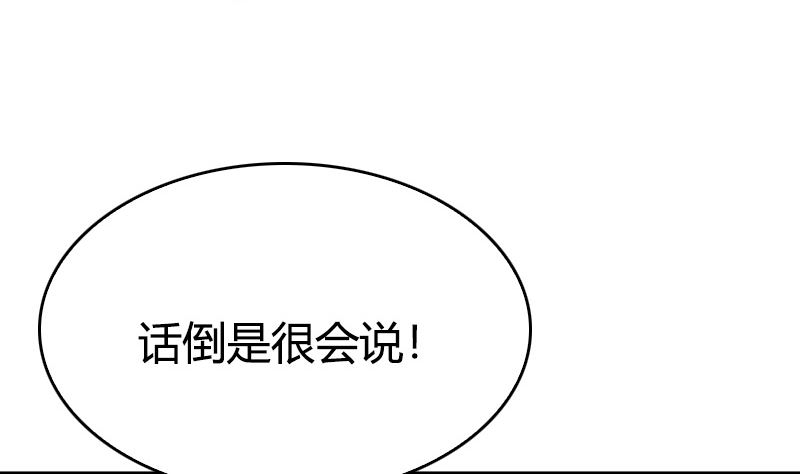 第28话 打不完的罗圈架(1/2)-第30话