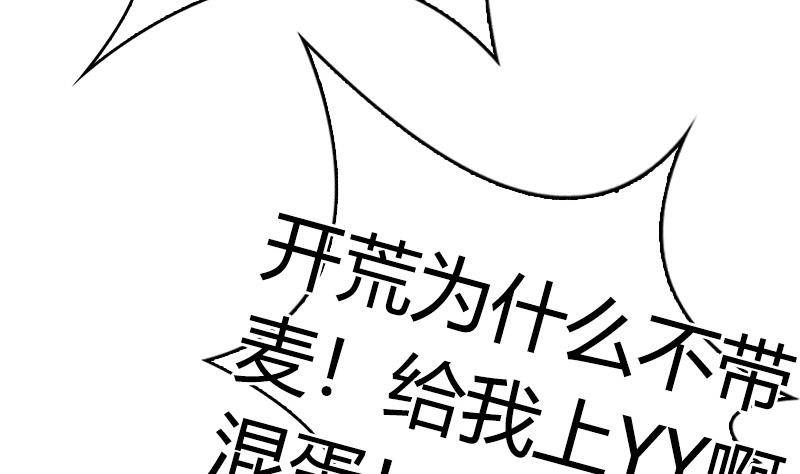 第3话 把我的零食还给我！(1/2)-第4话