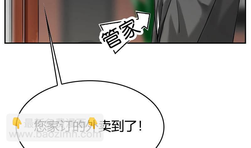 第3话 把我的零食还给我！(1/2)-第4话