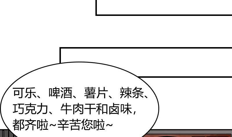 第3话 把我的零食还给我！(1/2)-第4话