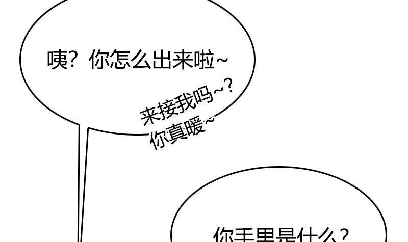 第3话 把我的零食还给我！(1/2)-第4话